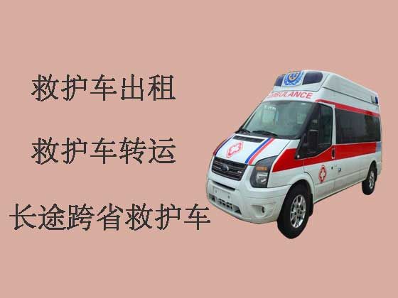 上海120救护车出租-救护车长途转运病人